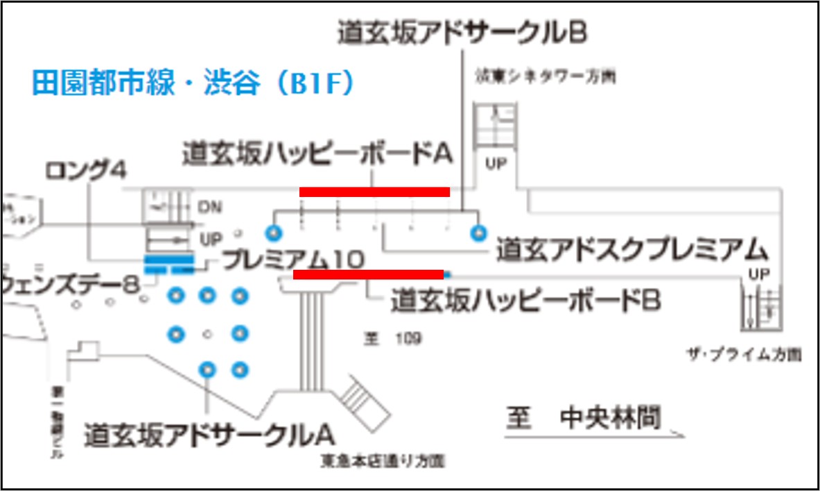 東急道玄坂ハッピーボード地図