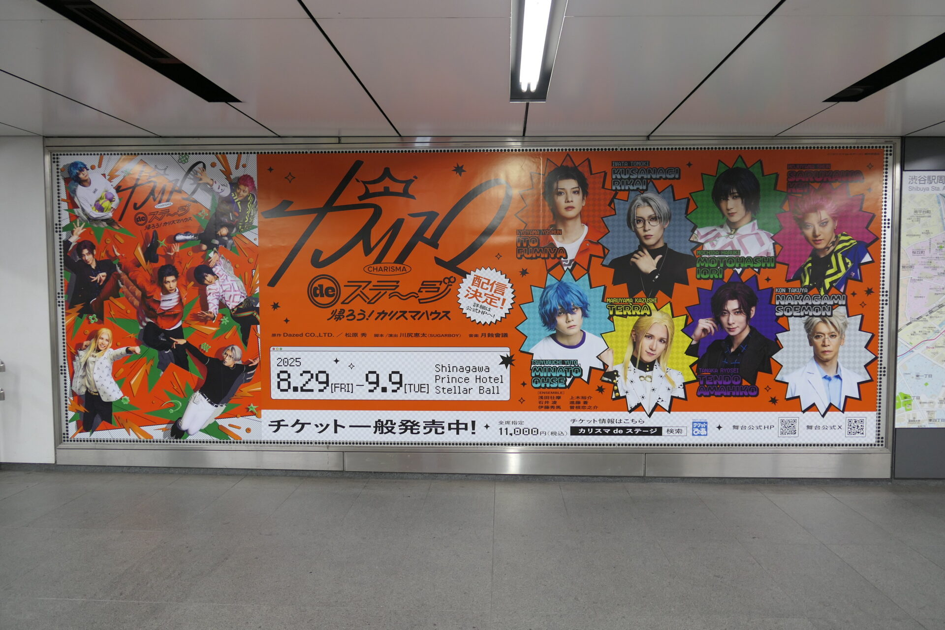 東急_東横線渋谷ビッグ8
