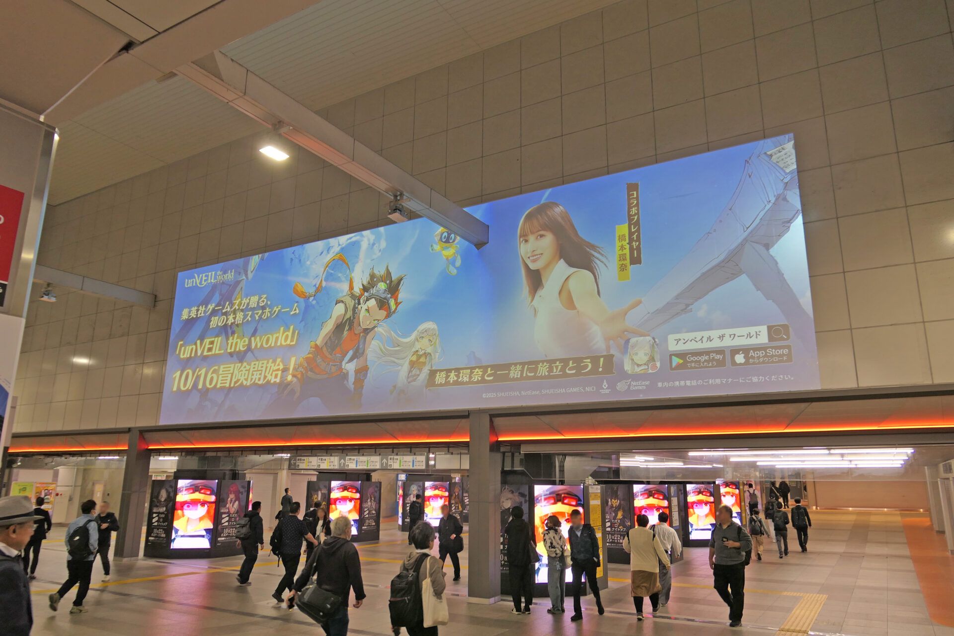 JR東日本 JR秋葉原駅 AKIBA DAWN