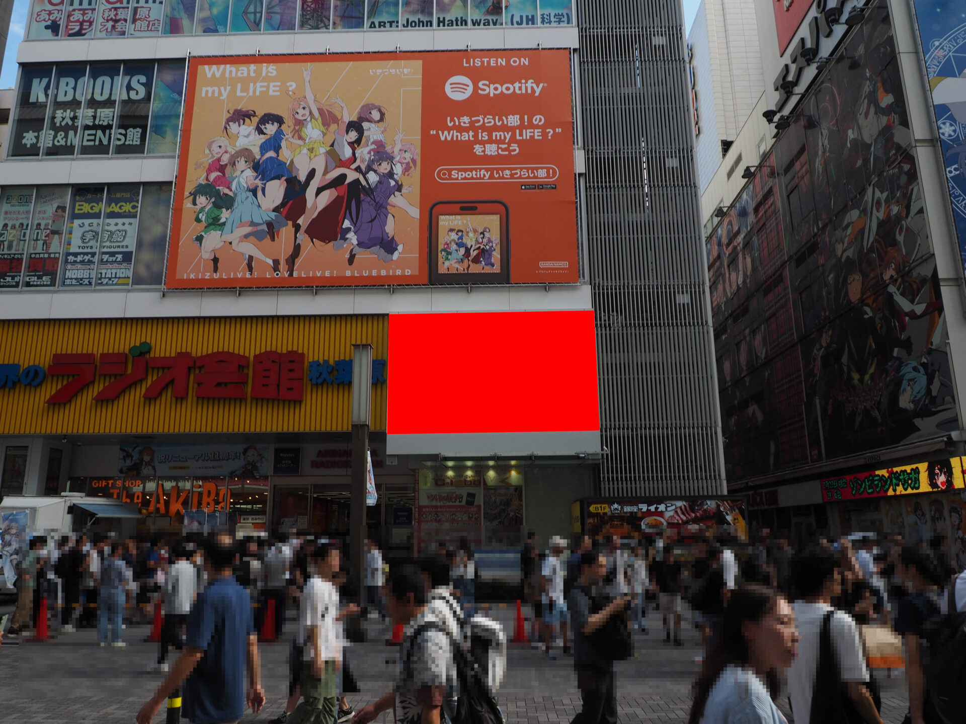 ラジ館ビジョン