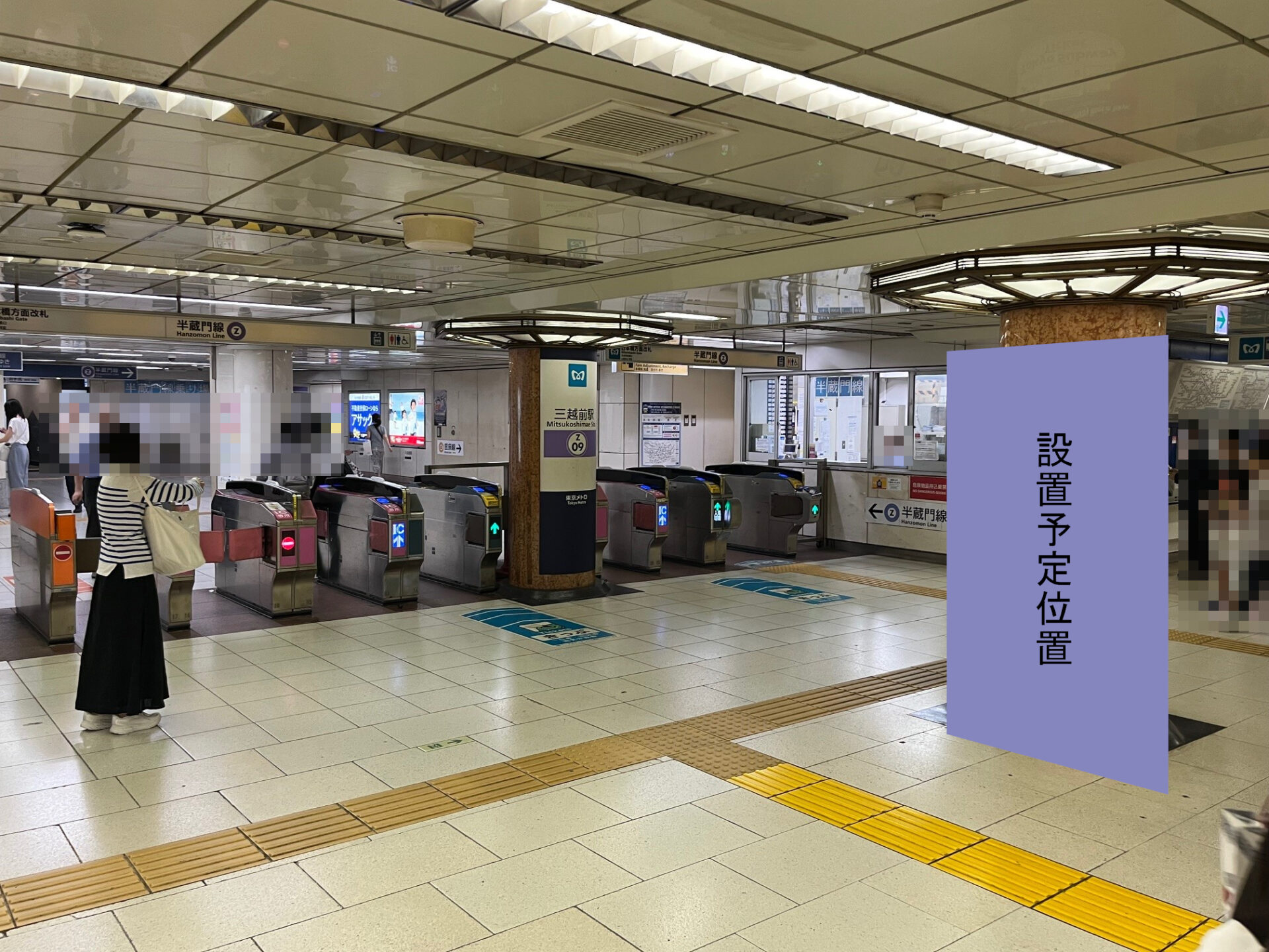 半蔵門線 三越前駅　（日本橋方改札外）