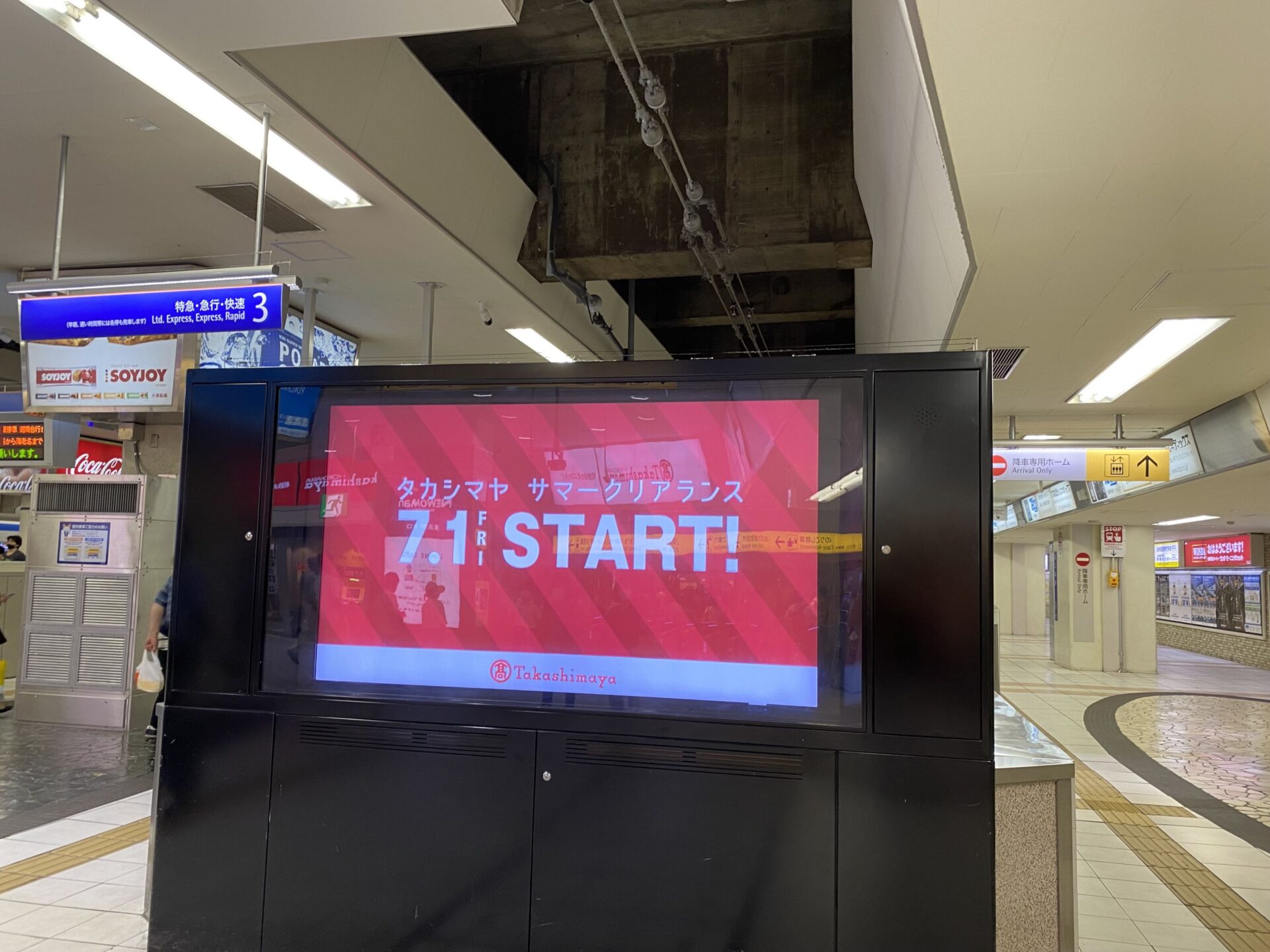相鉄ステーションビジョン