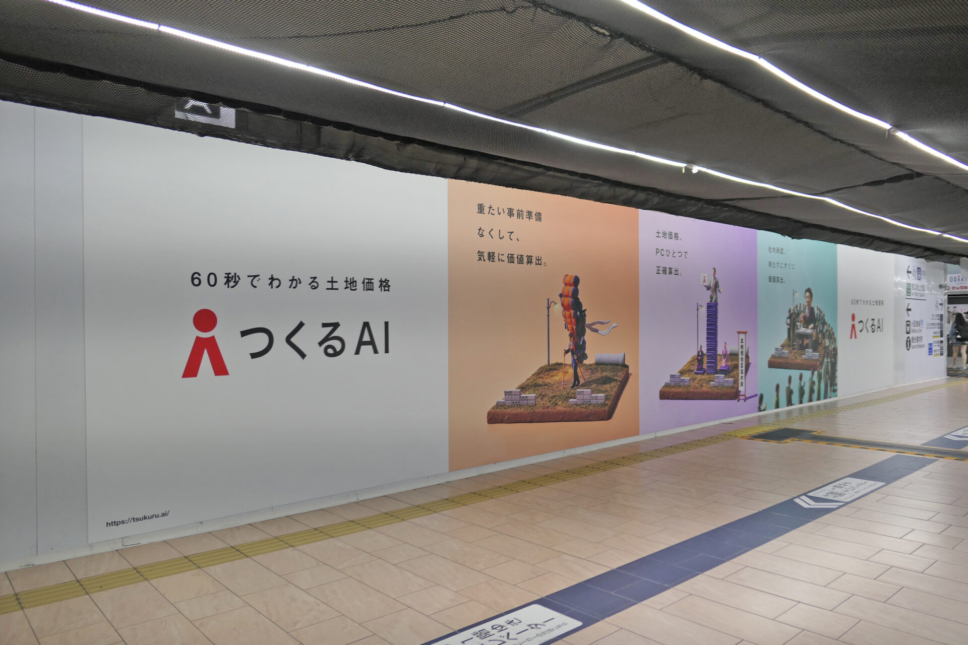 テンポラリーシート①