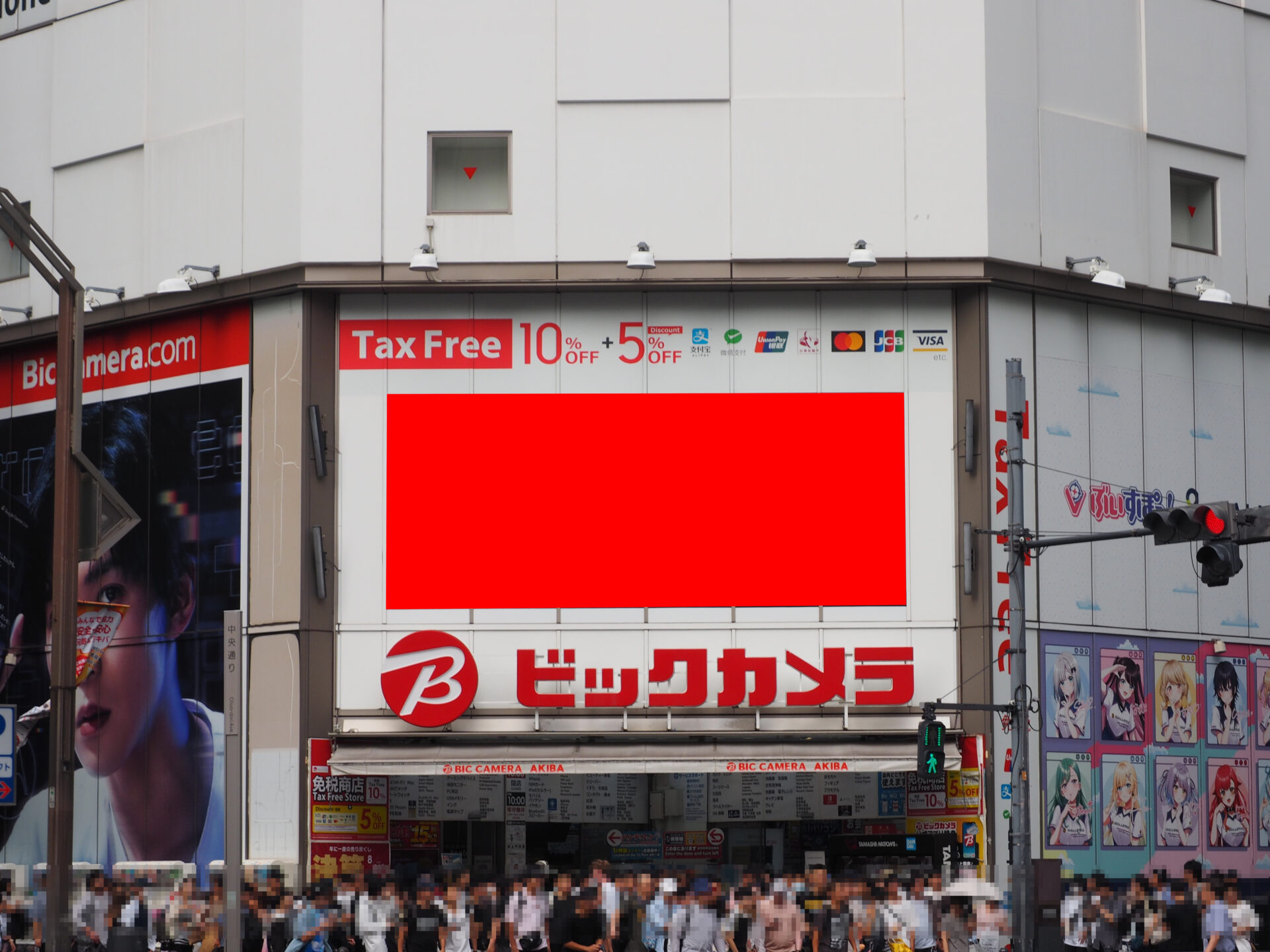 AKIBAビックマルチビジョン