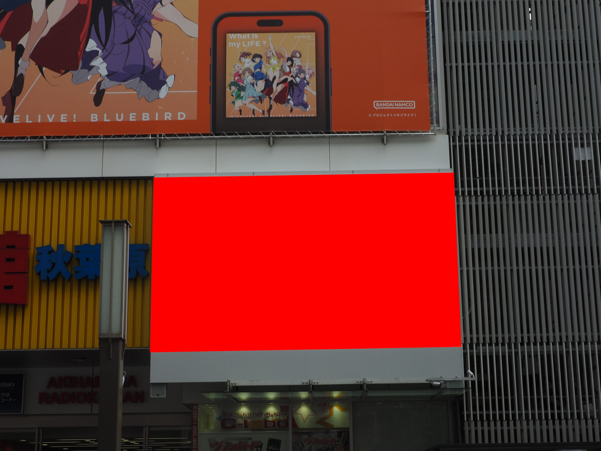 ラジ館ビジョン