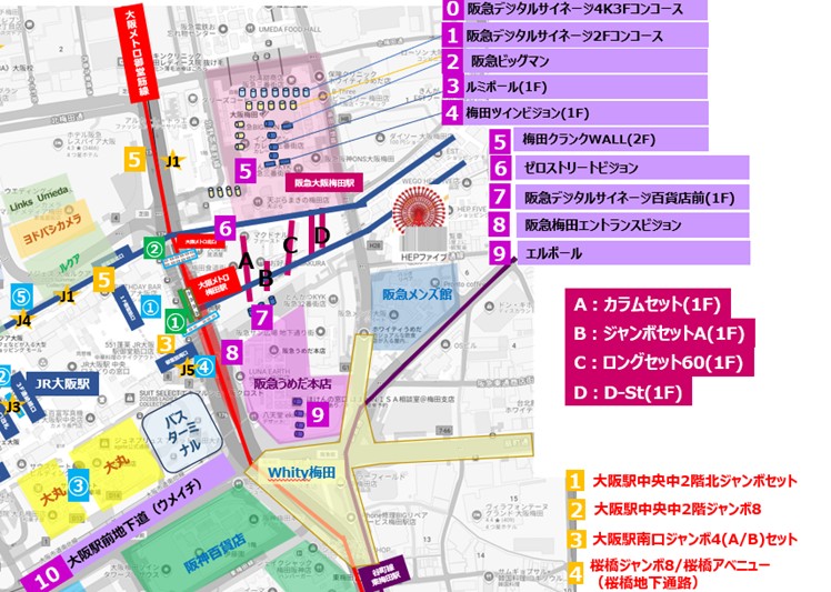 阪急：大阪梅田駅全体図