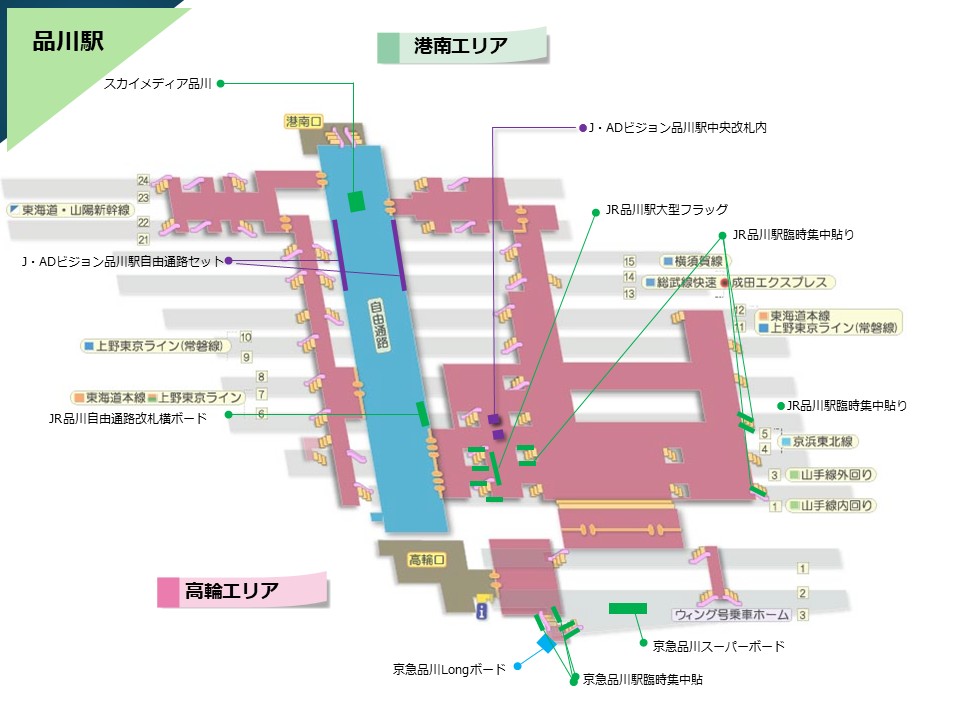 品川駅媒体MAP