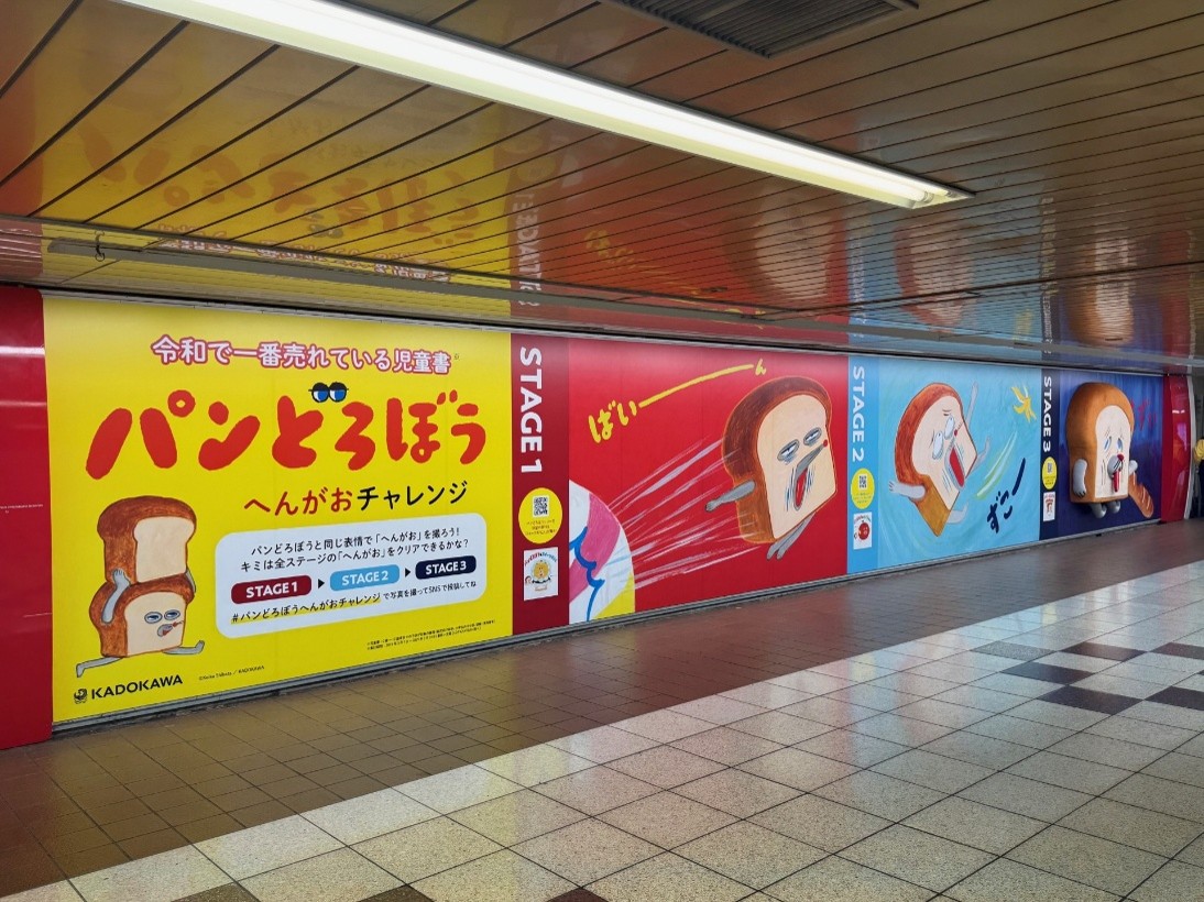 新宿スーパープレミアムセットB面