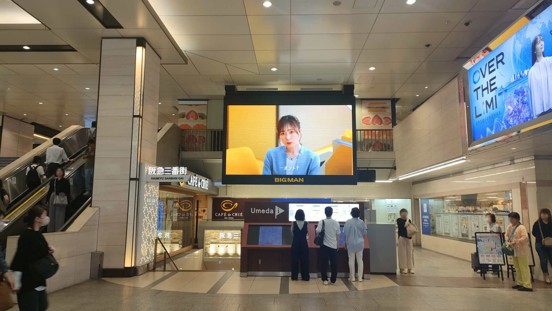 阪急BIGMAN