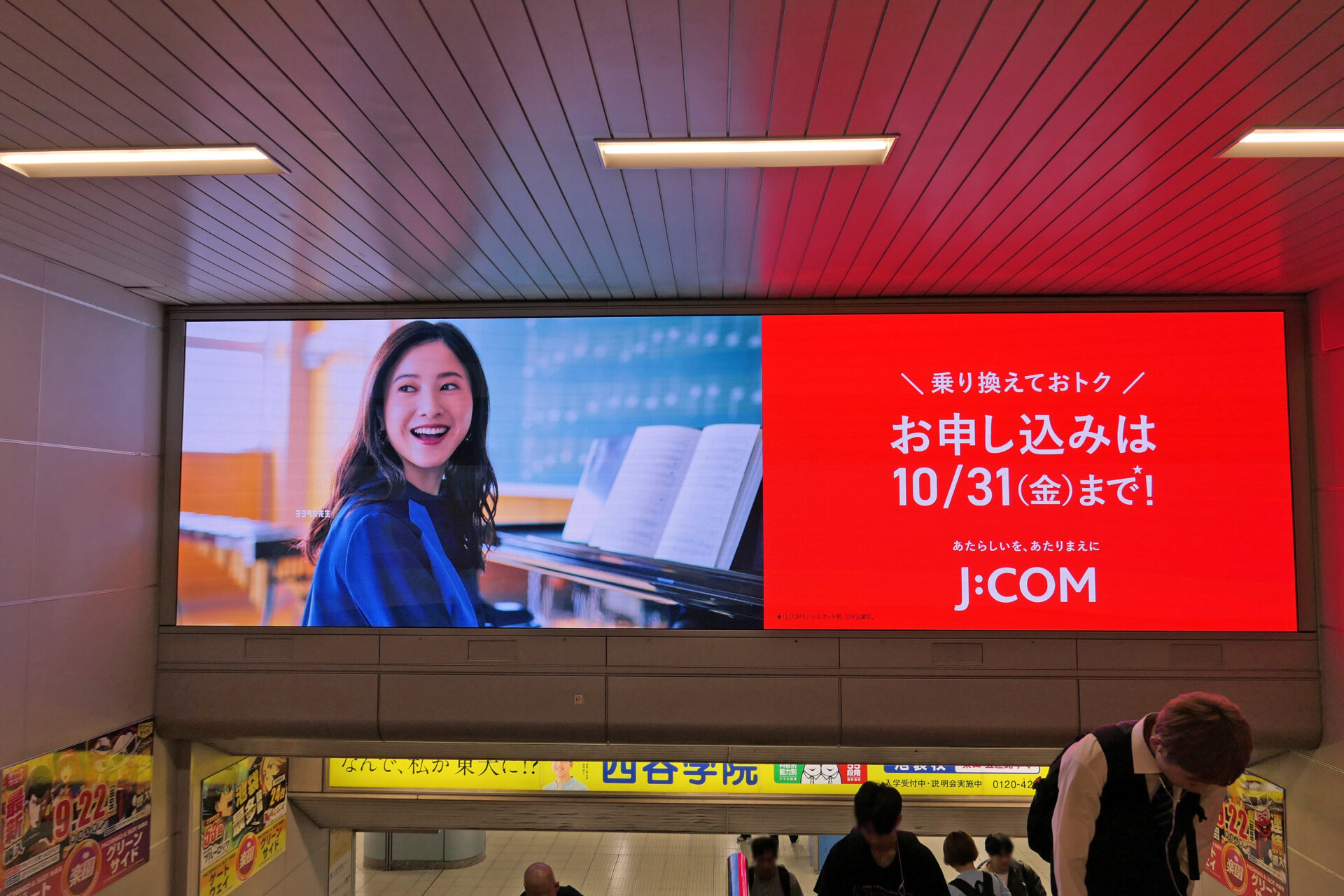 西武　池袋駅東口ワイドビジョン