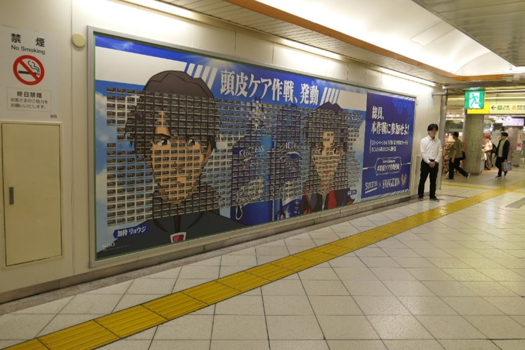 JR東日本　パノラマ池袋B