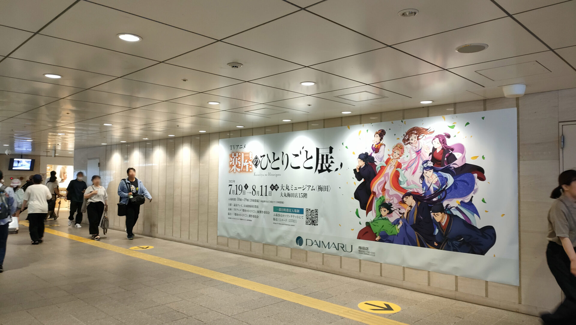 クランクウォール④