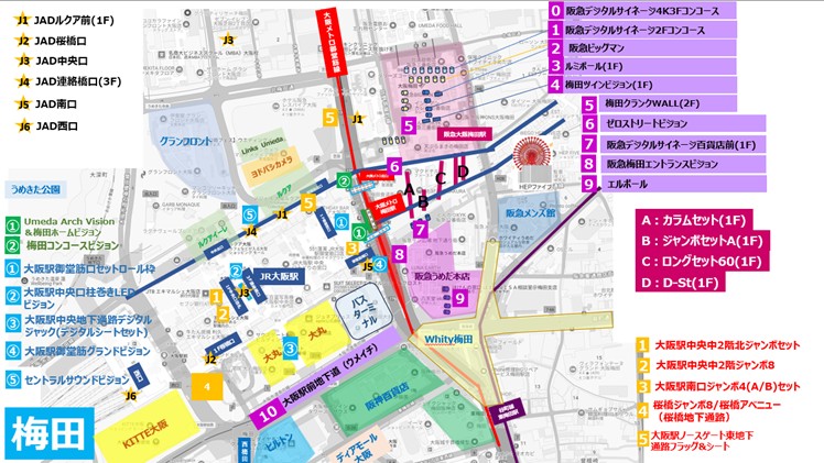 大阪駅・梅田駅全体図