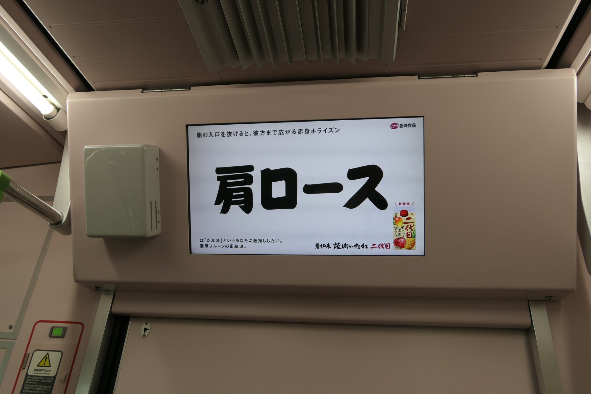 JR　ADトレイン
