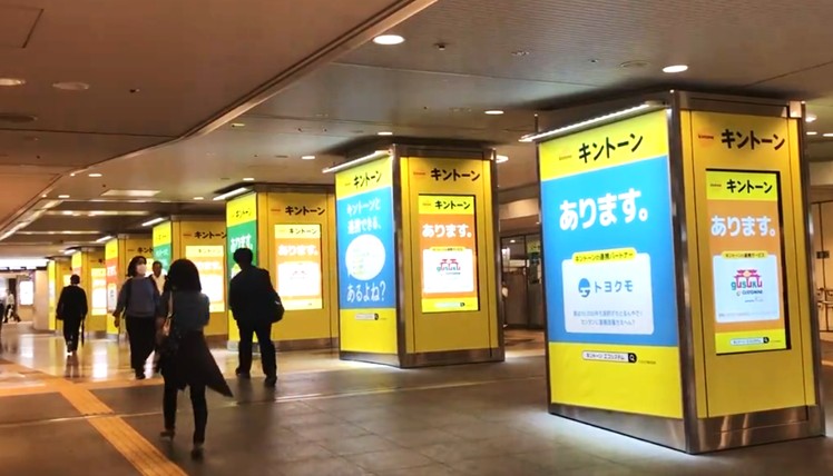 大阪駅中央地下通路デジタルジャック