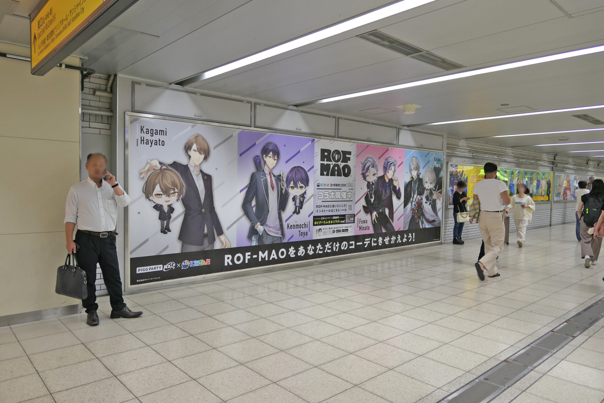 JR東日本　パノラマ池袋
