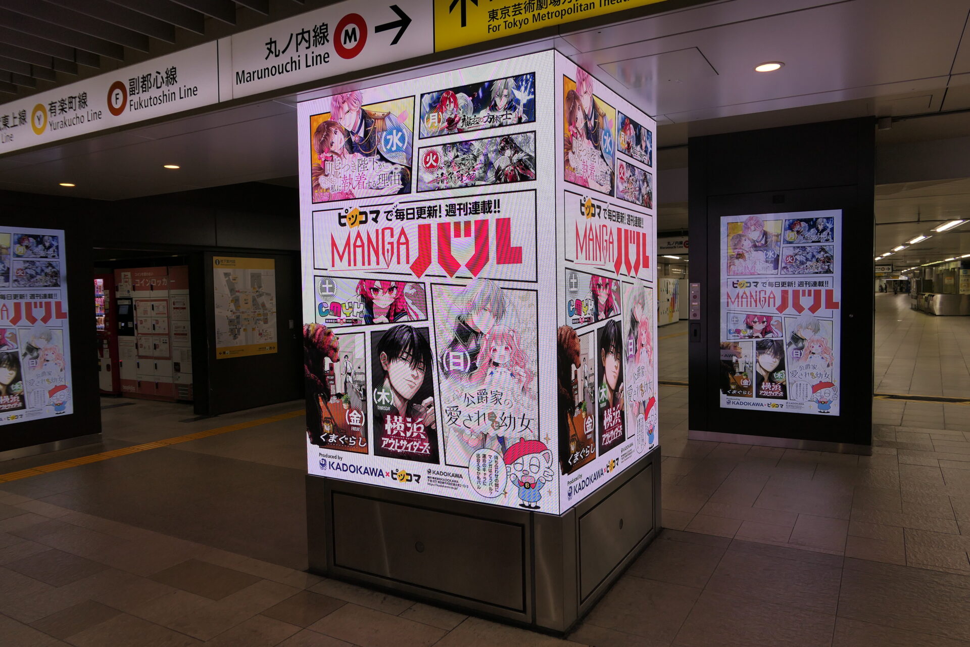 西武 池袋駅スマイルステーションビジョンC-1