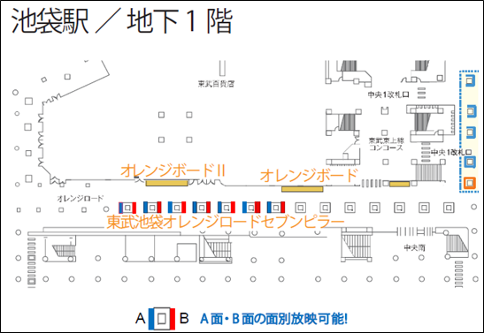 東武池袋駅媒体MAP