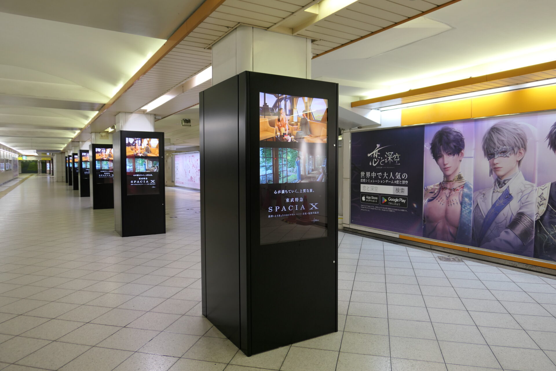 東武　オレンジロードセブンピラー