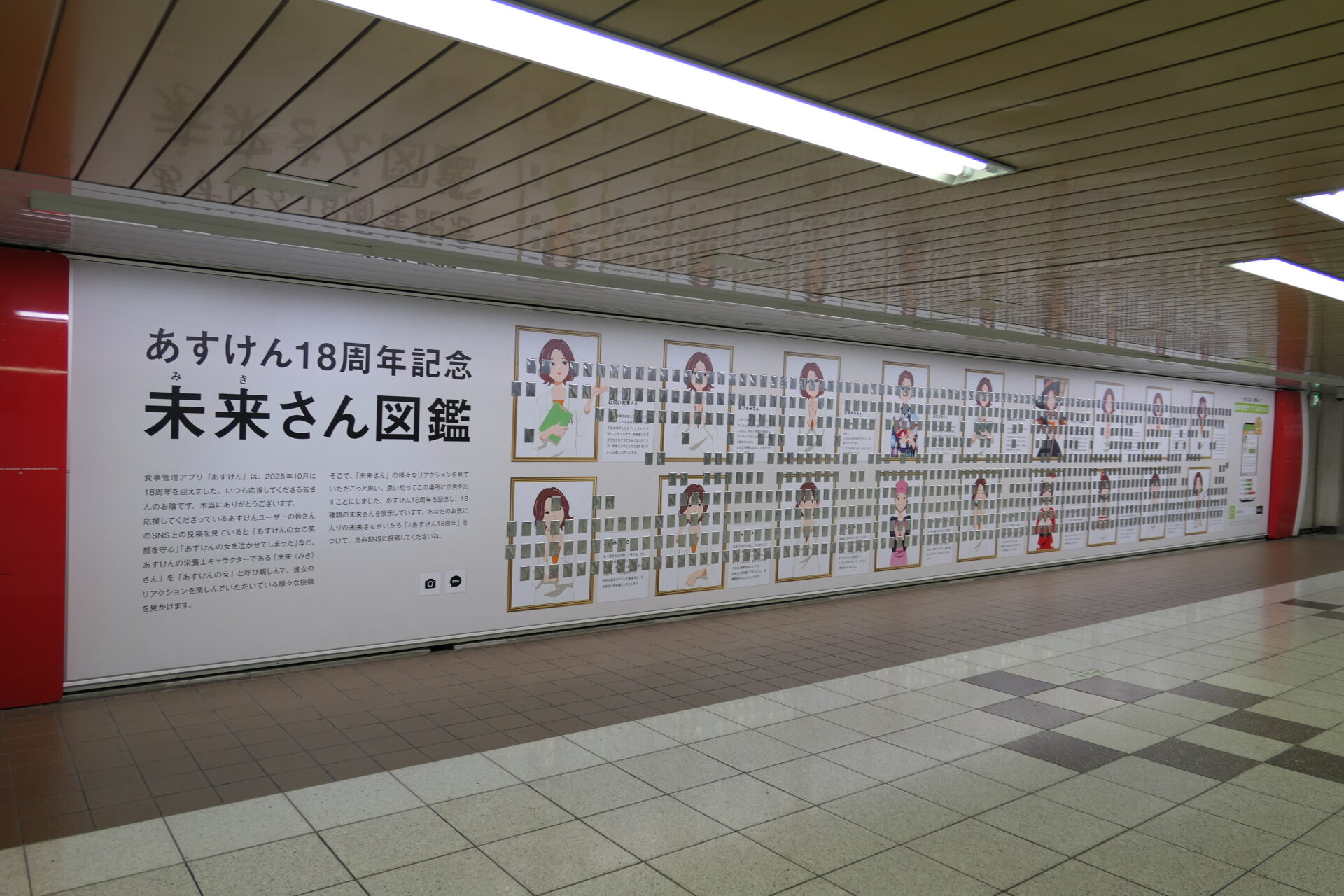 新宿スーパープレミアムセット×カード