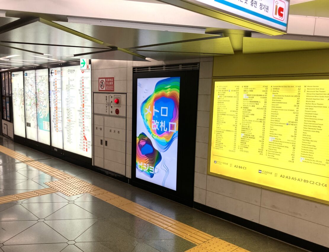 メトロ改札口ビジョン