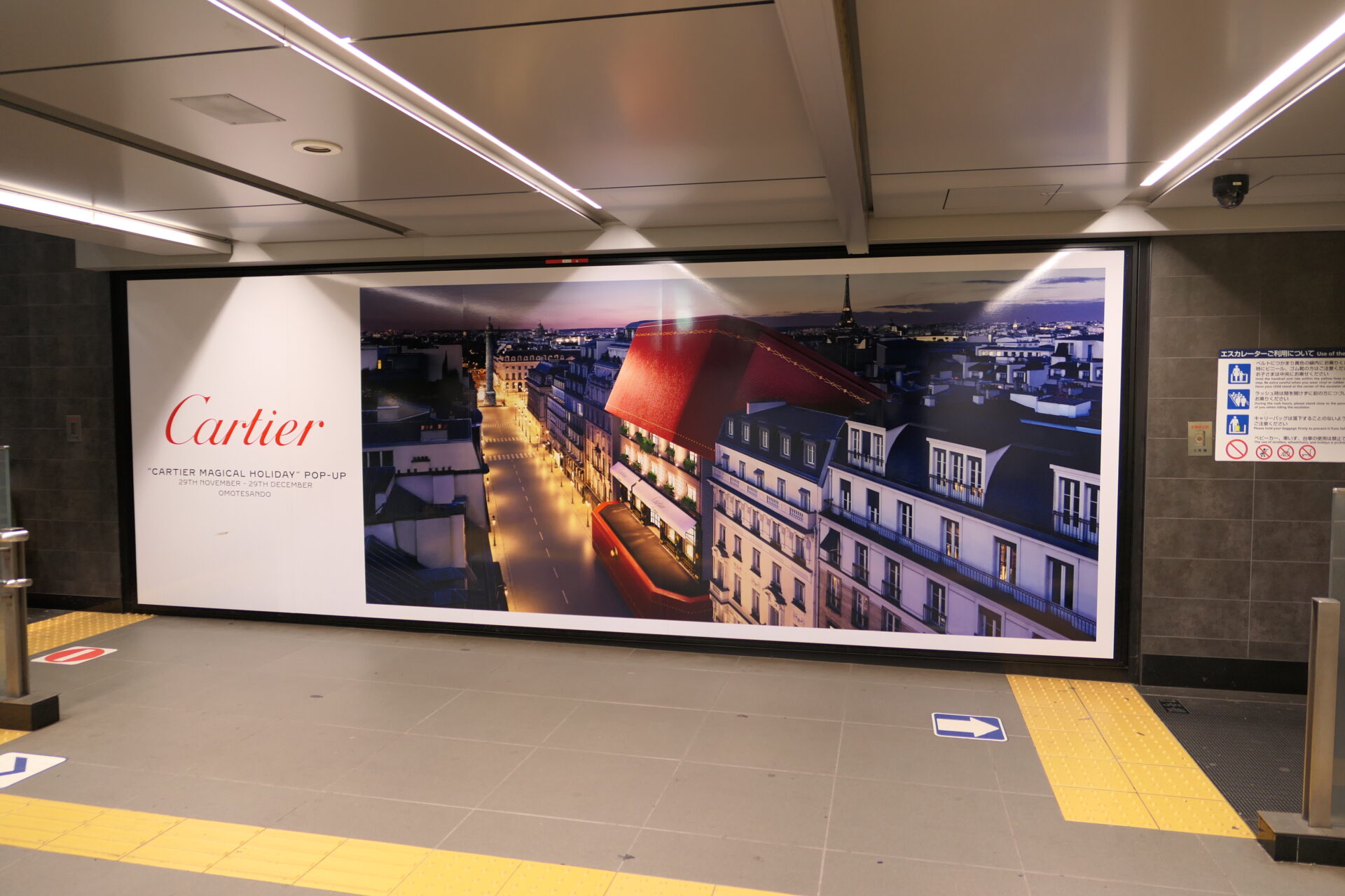 銀座プレミアムセット