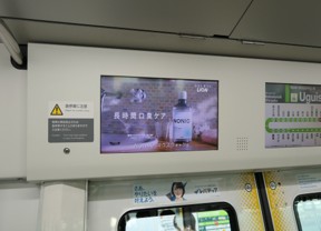 JR東日本トレインチャンネル