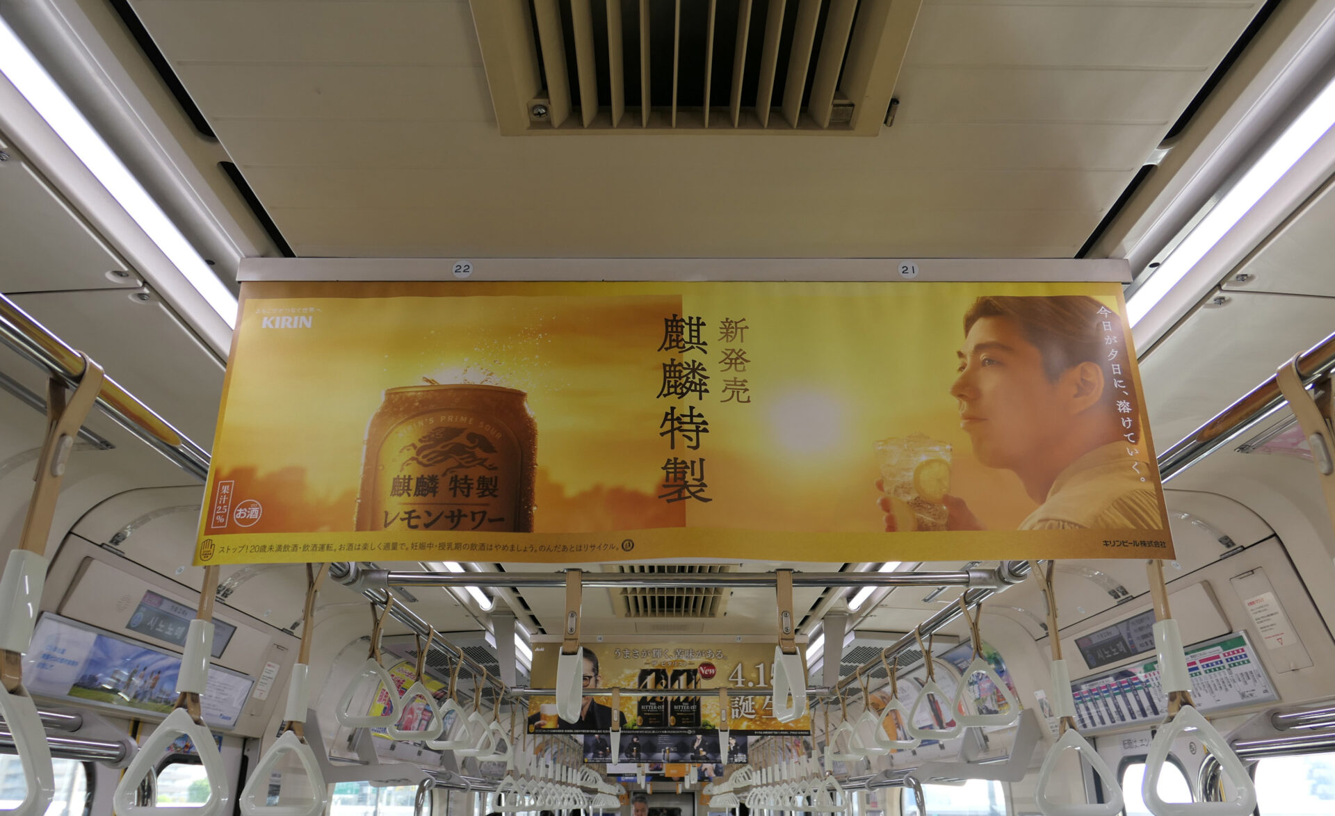 中づりポスター/埼京線