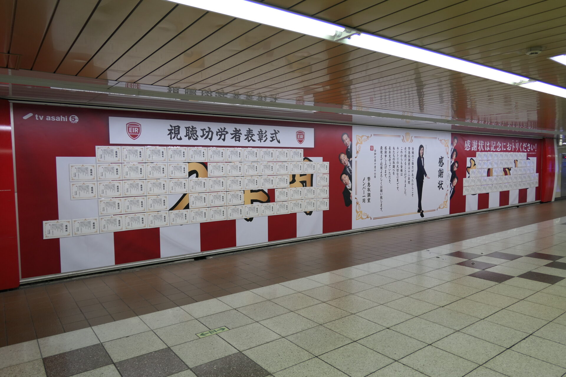 新宿スーパープレミアムセット×クリアファイル