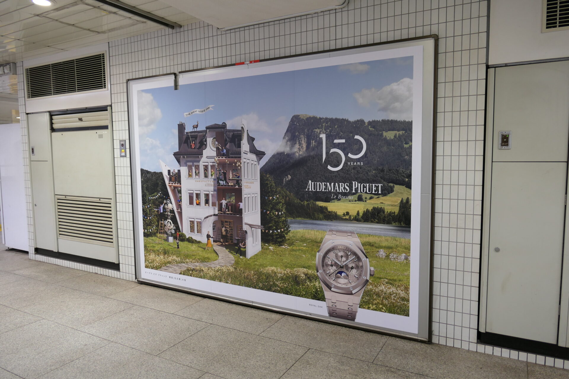 東京メトロ六本木プレミアムセット