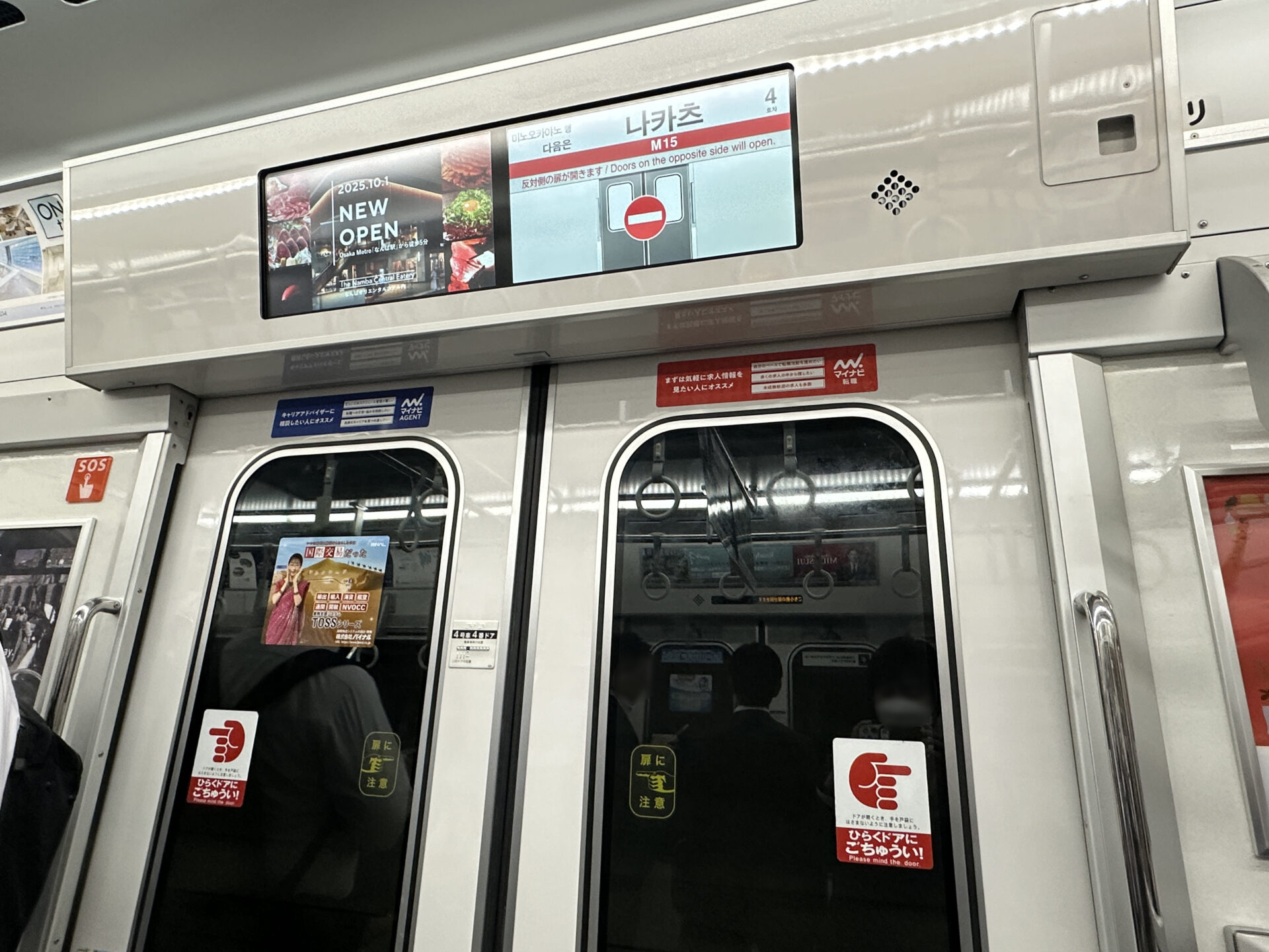 Osaka Metro トレビジョン