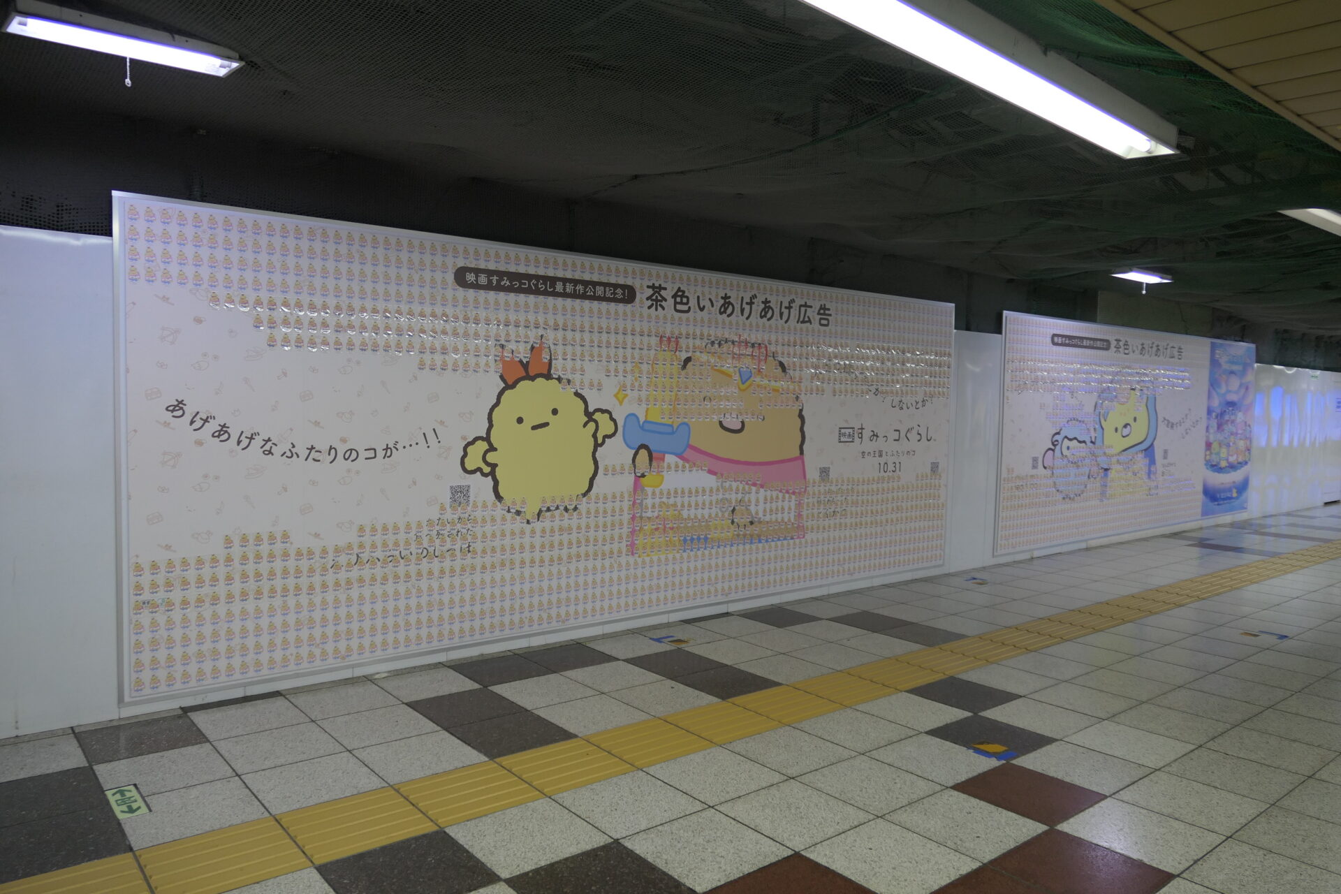 新宿ツインプレミアムセット×ステッカー