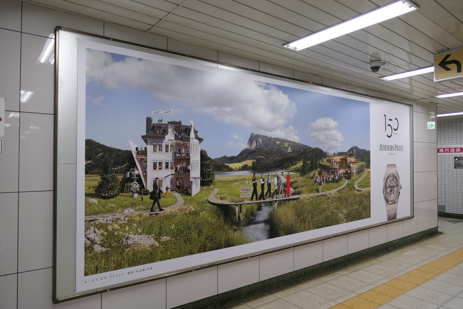 東京メトロ六本木プレミアムセット