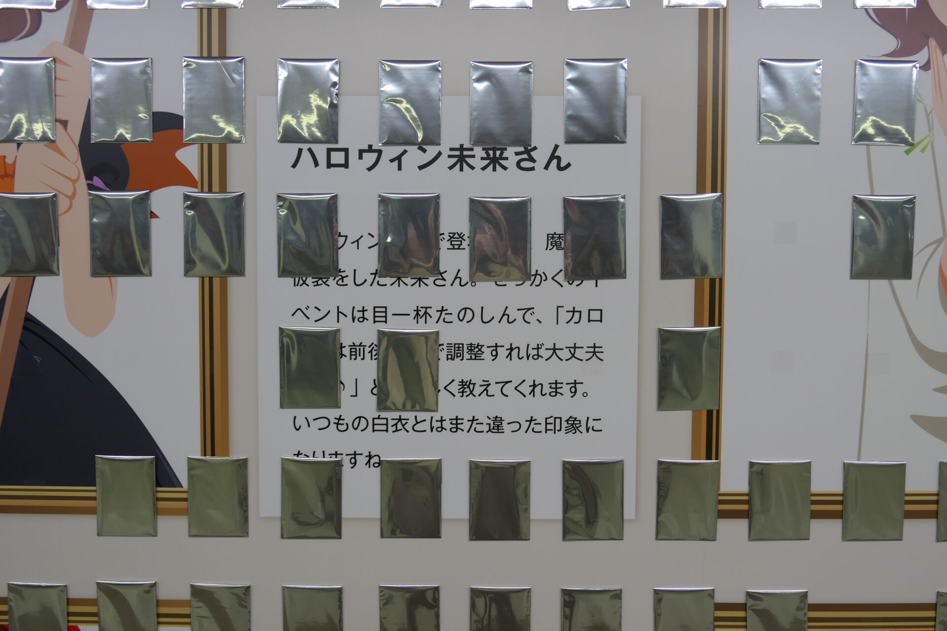 新宿スーパープレミアムセット×カード