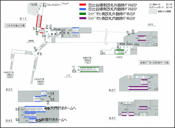 六本木スペシャルセットの掲出位置