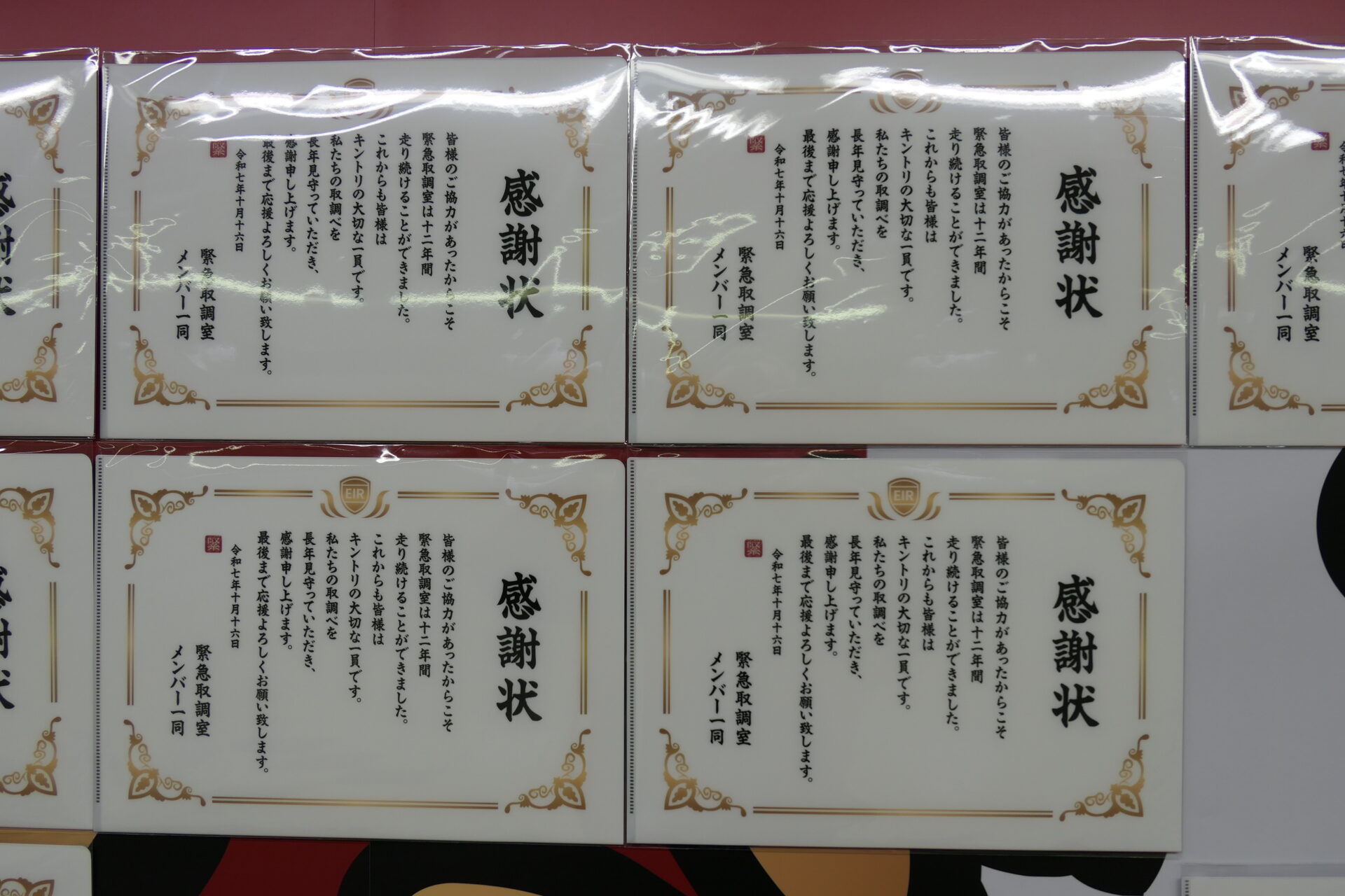 新宿スーパープレミアムセット×クリアファイル