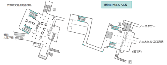 東京メトロ六本木駅臨時集中貼りの掲出位置