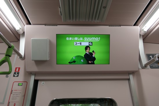 JR東日本トレインチャンネル
