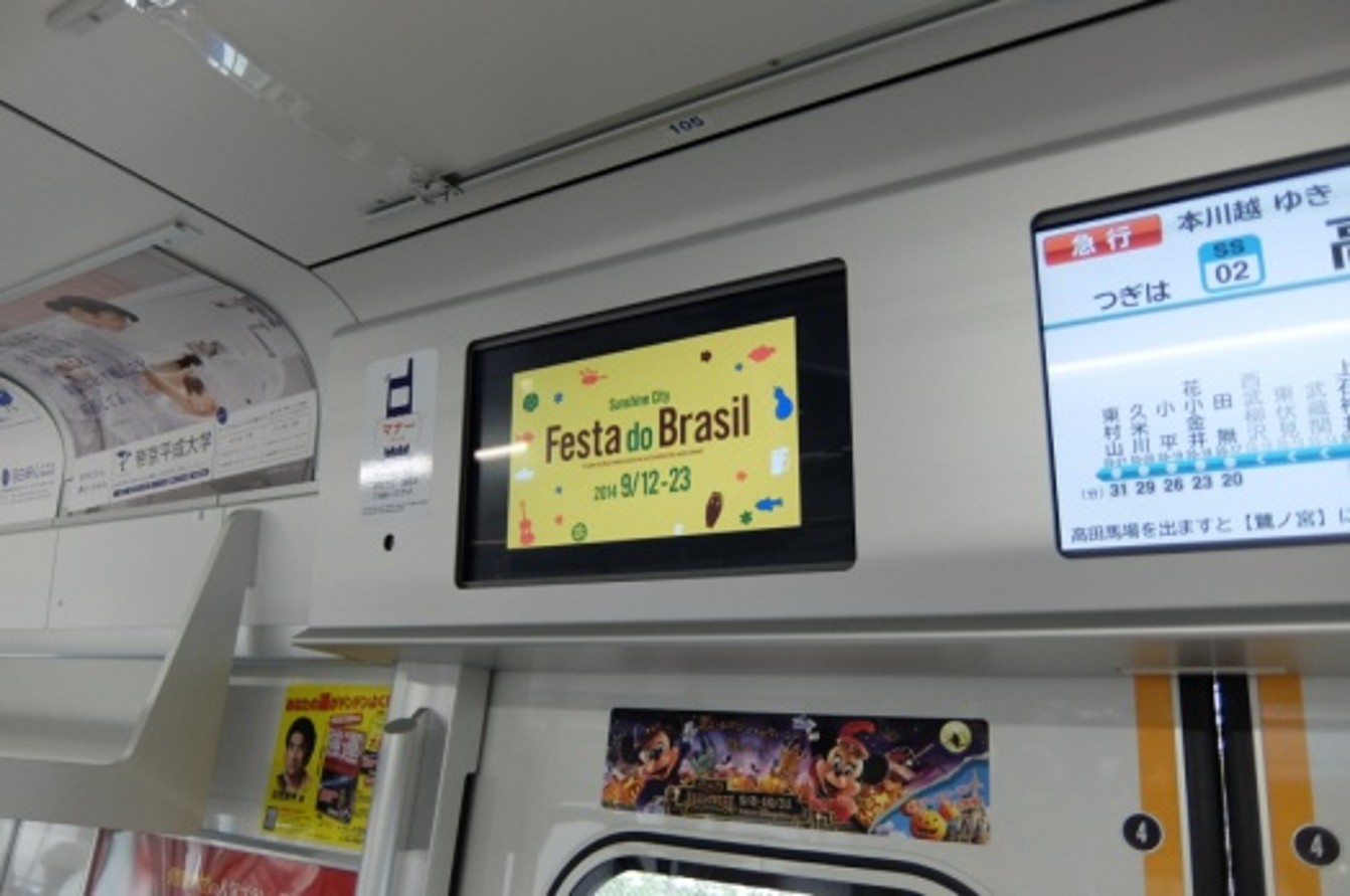 西武　smileビジョン