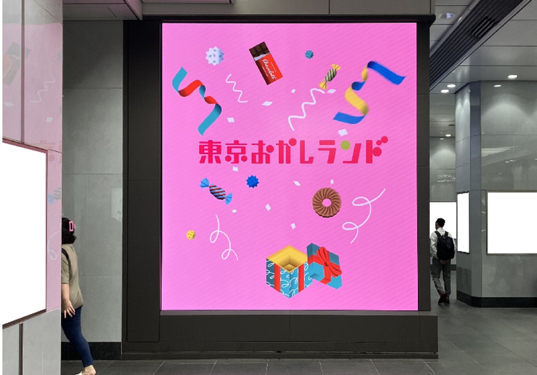 JR東海東京駅八重洲北口大型ビジョン