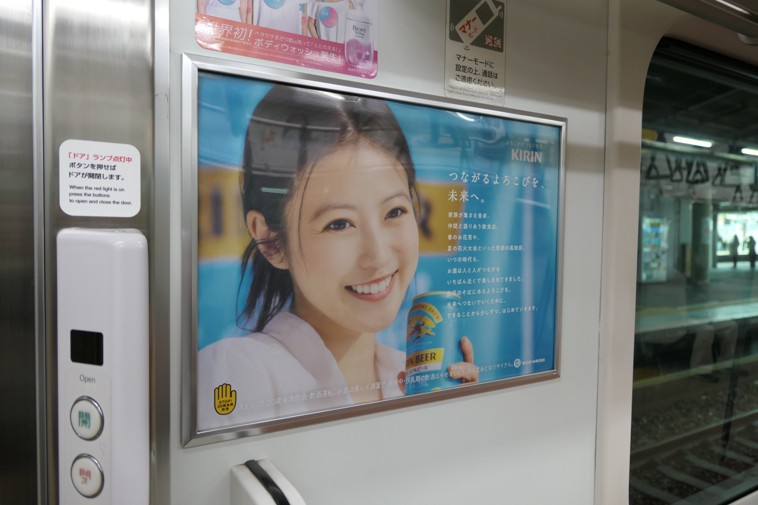 JR東日本　ドア横ポスター