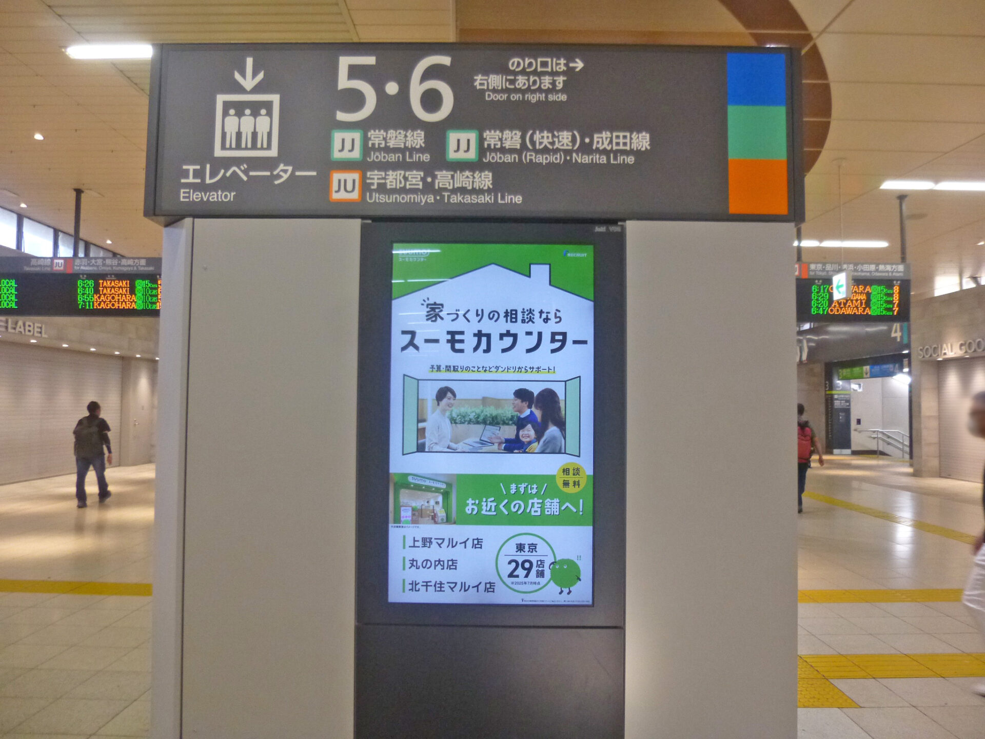 JR J･ADビジョン 上野駅公園改札内