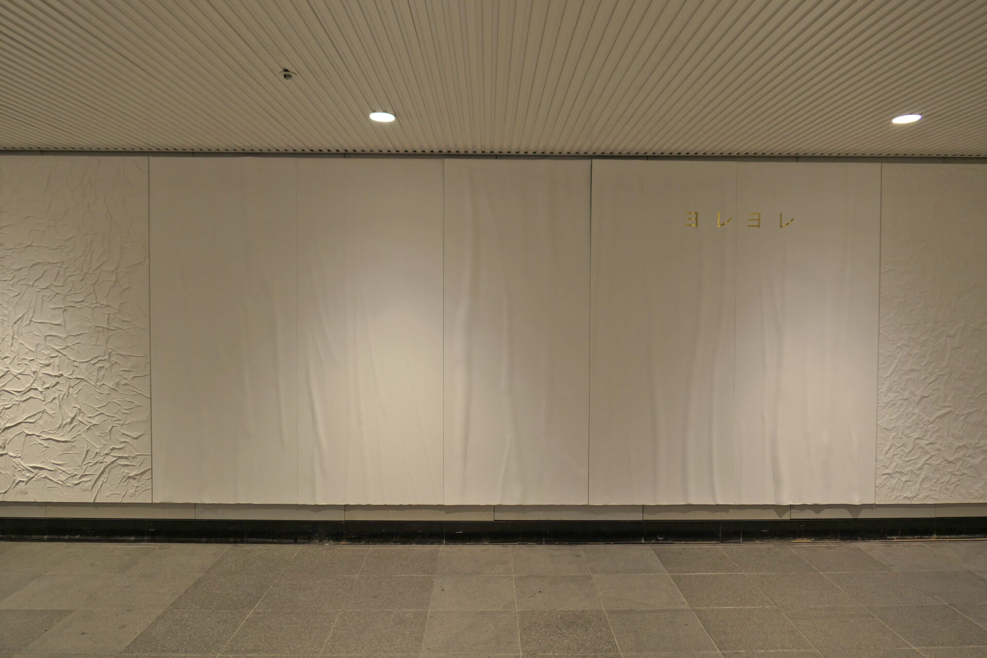 渋谷駅・田園都市線ハッピーボード