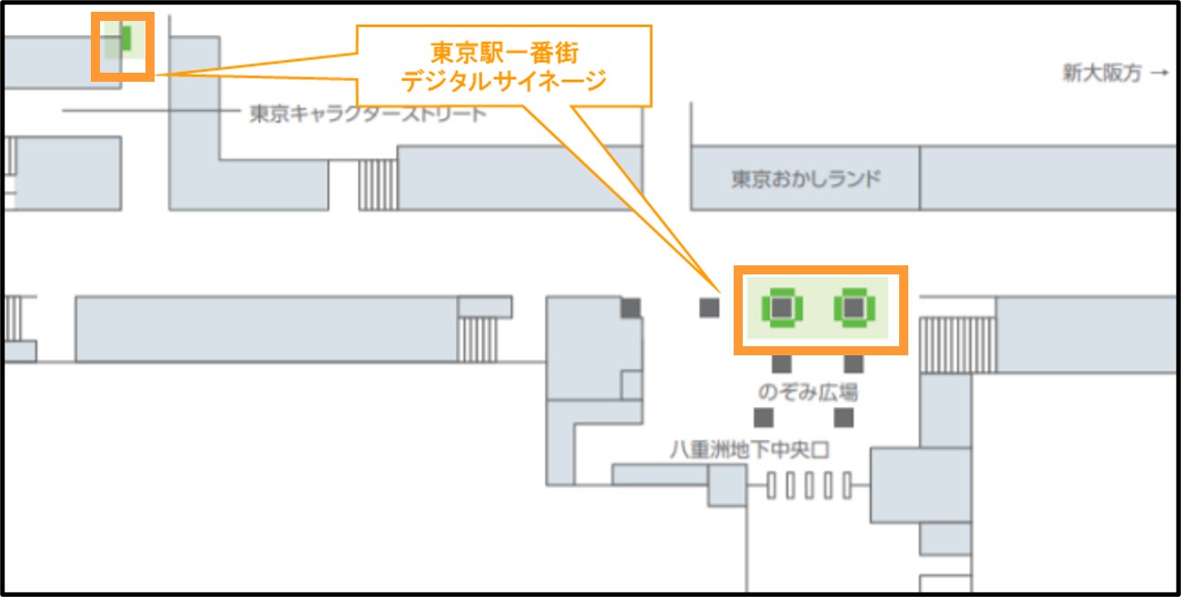 東京駅一番街デジタルサイネージ