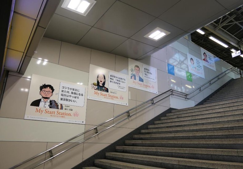 JR東京駅 集中貼り