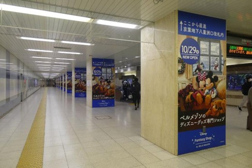 東京駅京葉通路シート