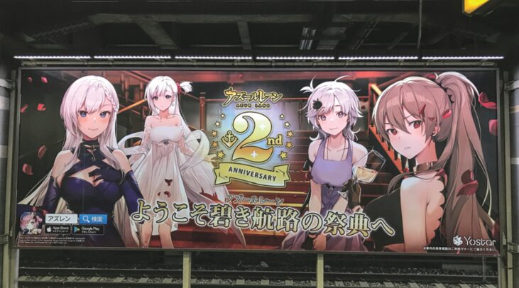 JR東日本　山手ステーションセットボード