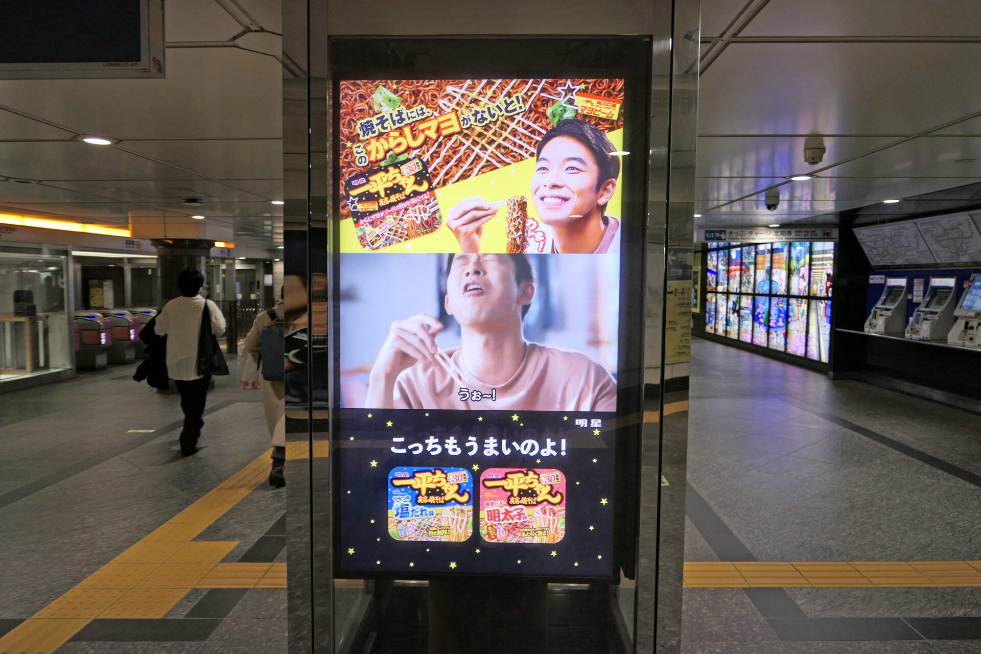 東京メトロMCV銀座線上野駅東口改札