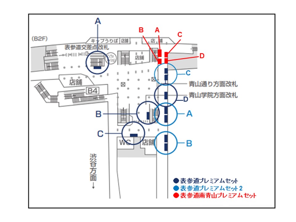表参道南青山プレミアムセット図面