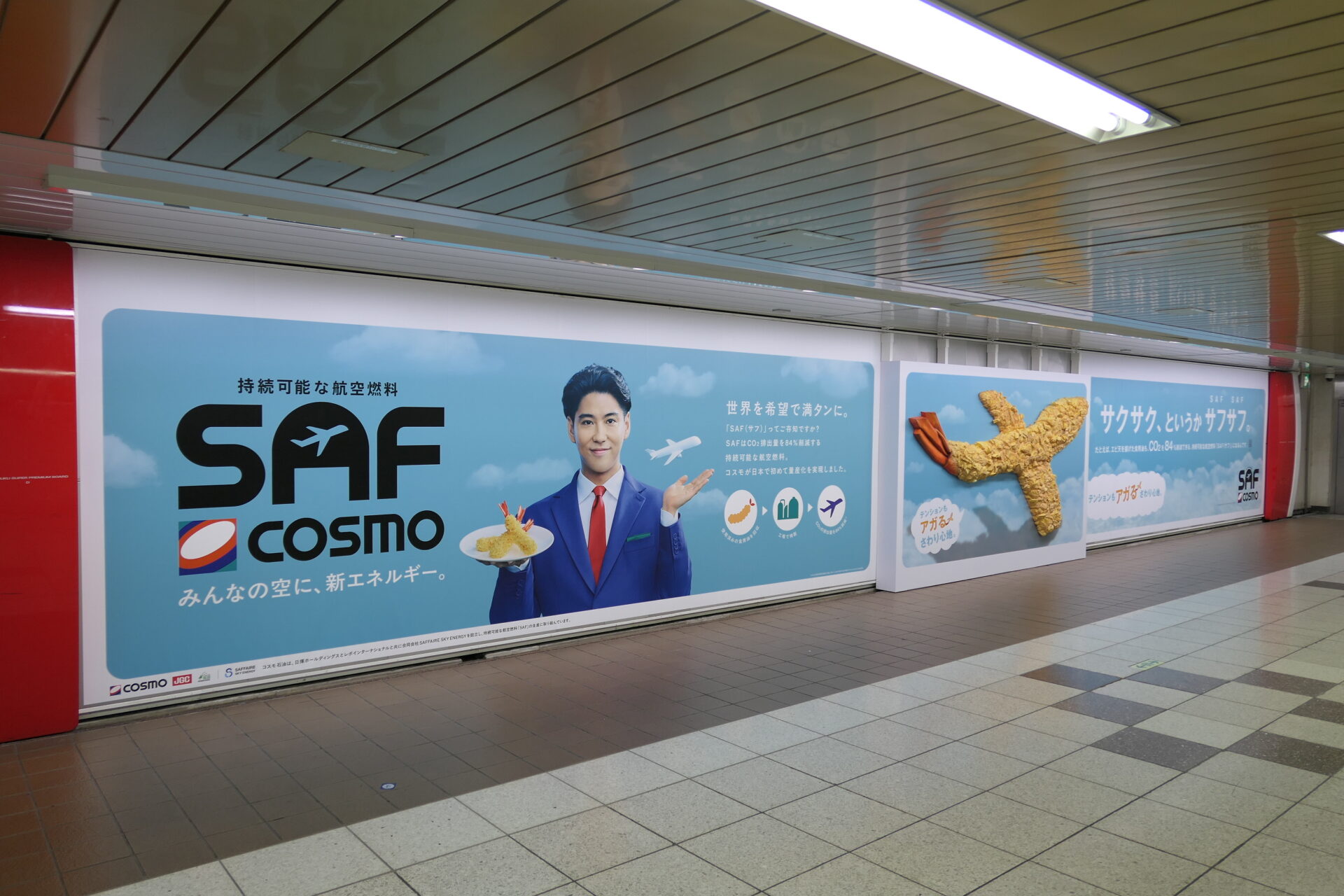 新宿スーパープレミアムセット